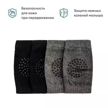Наколенники для ползания детские, цвет - серый