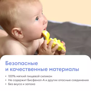 Прорезыватель силиконовый, грызунок «Черепашка» (жёлтый)