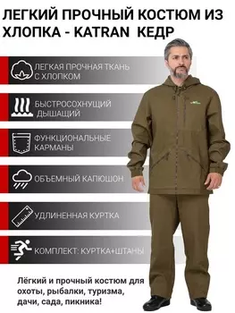 Летний костюм KATRAN КЕДР (Палатка, хаки)