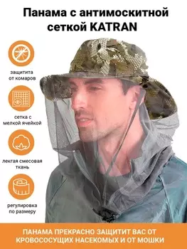 Панама с антимоскитной сеткой KATRAN (Смесовая, Соты)