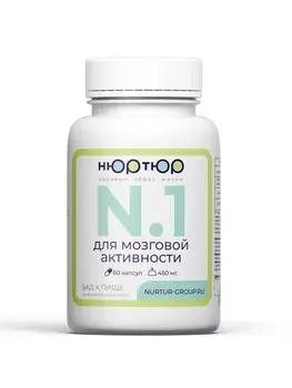 Пищевая добавка БАД Пищевая добавка для развития мозговой активности БАД НурТюр N1