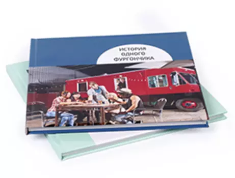 Фотокнига Премиум в твердой обложке 20х15