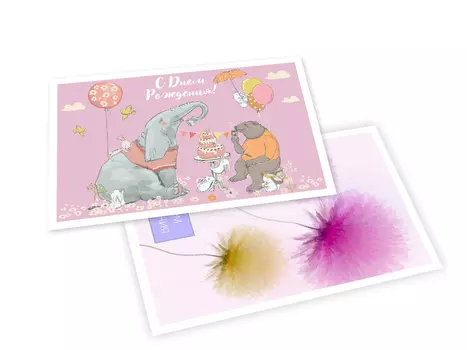 Открытка Почты России netPrint