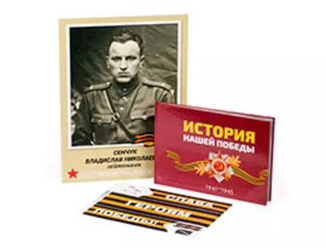 ПВХ 30х40 "Бессмертный полк"