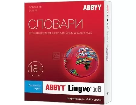 Электронная лицензия ABBYY Lingvo x6 Европейская Домашняя версия, AL16-03SWU001-0100