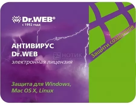 Электронная лицензия Антивирус Dr.Web, 12 мес. на 3 ПК