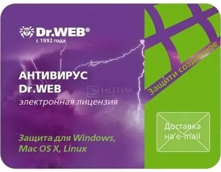 Электронная лицензия Антивирус Dr.Web, 12 мес. на 4 ПК