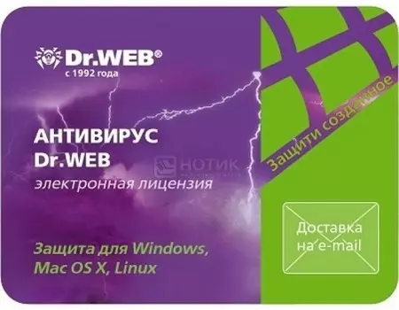 Электронная лицензия Антивирус Dr.Web, 24 мес. на 5 ПК