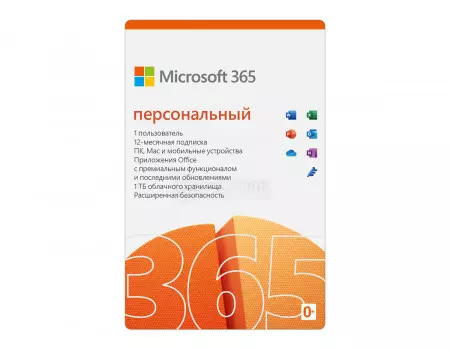 Электронная лицензия Майкрософт Офис Microsoft 365 персональный (1 пользователь на 6 устройствах) на 1 год, QQ2-00004