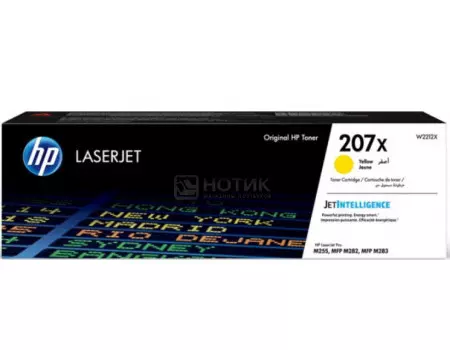 Картридж лазерный HP 207X W2212X желтый (2450стр.) для HP W2212X