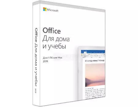 Программное обеспечение Майкрософт Офис Microsoft Office для дома и учебы 2019 (коробочная версия) Only Medialess на 1 ПК 79G-05207