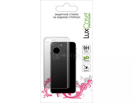 Защитное стекло LuxCase для смартфона Apple iPhone X Back (Стекло 3D для задней стороны), Белый 77709