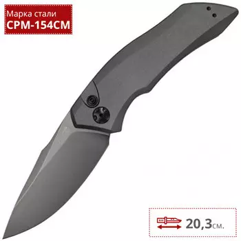 Нож автоматический Kershaw Launch 1, сталь CMP154CM, рукоять серый алюминий