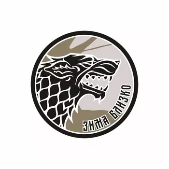 Патч Federkamm "Зима Близко"