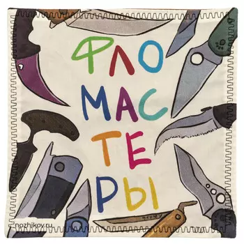 Платок (хэнк) "Фломастеры"