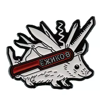 Значок Ёжиков