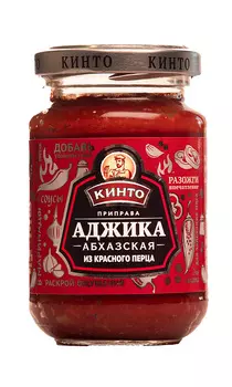 Аджика Кинто Абхазская 195г