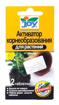 Активатор КОРНЕОБРАЗОВАНИЯ ДЛЯ РАСТЕНИЙ