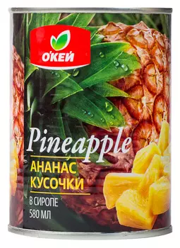 Ананасы ОКЕЙ кусочки 580мл