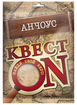 Анчоус КвестON сушеный 60г