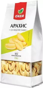 Арахис ж/с вкус сыр ТМ ОКЕЙ 150г