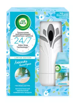 Ароматический набор Air Wick Голубая лагуна 250 мл
