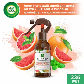 Ароматический спрей д/дома Air Wick Botanica Розовый грейпфрут и марокканская мята