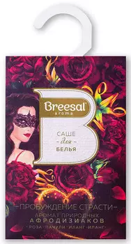 Ароматическое саше Breesal Страсть Атласный восторг