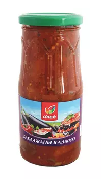 Баклажаны ОКЕЙ в аджике 510г