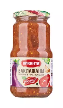 Баклажаны Пиканта печеные в томатном соусе 520г