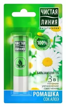 Бальзам д/губ Чистая линия питание увлажнение смягченение 3в1 4г