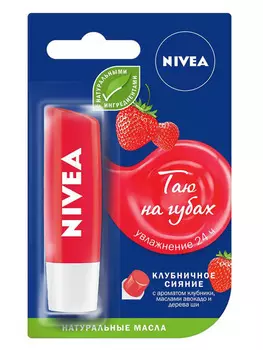 Бальзам д/губ Nivea фруктовое сияние клубника