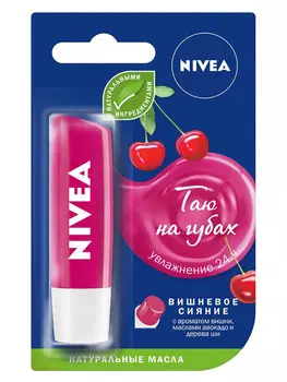 Бальзам д/губ Nivea Вишневое сияние 4,8г