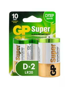 Батарейки GP Super Alkaline D LR20 2шт 13A-CR2