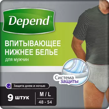 Белье впитывающее мужское Depend рL/XL 9шт
