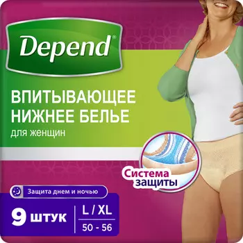 Белье впитывающее женское Depend рL/XL 9шт