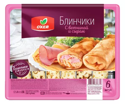 Блинчики ОКЕЙ с ветчиной и сыром 370г