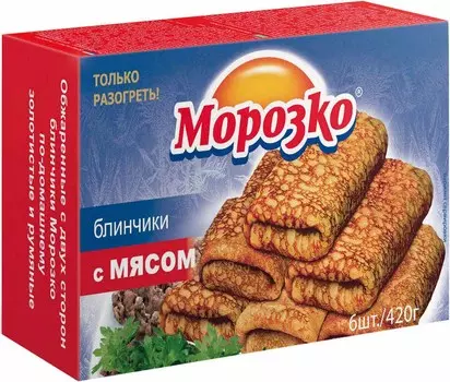 Блинчики с мясом Морозко 420г