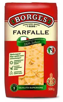 Макаронные изделия Borges Farfalle 500г