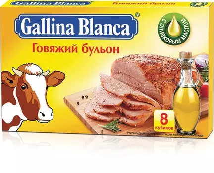 Бульон Gallina Blanca говяжий 8 х 10г