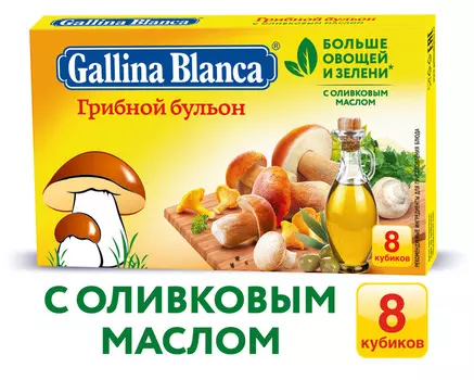 Бульон Gallina Blanca грибной 8 х 10г