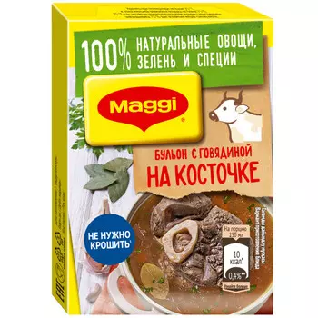 Бульон Maggi говядина на кости кубик 72г