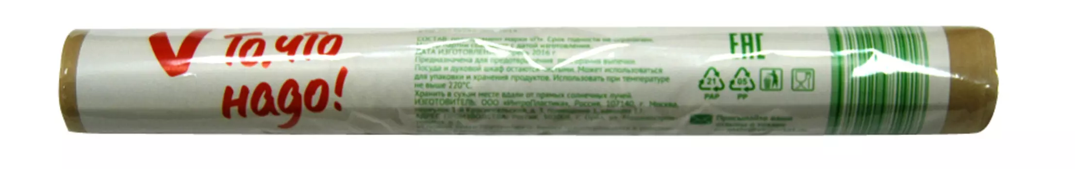 Бумага д/выпечки ТЧН! небеленная 30смх8м