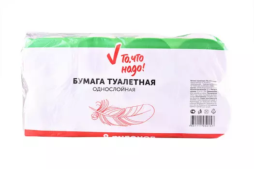 Бумага туалетная ТЧН! 8рулонов 1-сл