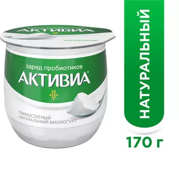 БЗМЖ Биойогурт Danone Активиа термостатный 3,5% 170г