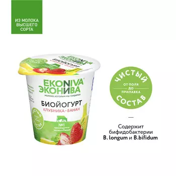 БЗМЖ Биойогурт Эконива 2,8% клубника/банан 125г