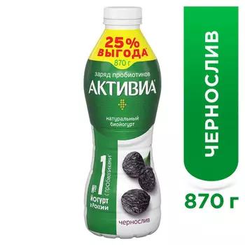 БЗМЖ Биойогурт питьевой Активиа обогащ черносл 2% 870гпэт