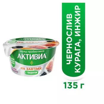 БЗМЖ Биопрод твор-йог Активиа чернос/кураг/инж/из 3,5%135г