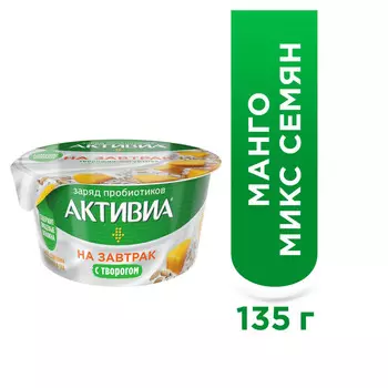 БЗМЖ Биопрод твор-йог Активиа манго/микс семян 3,5% 135г