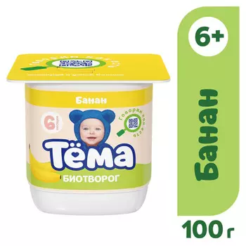 БЗМЖ Биотворог Тема банан 4,2% 100г